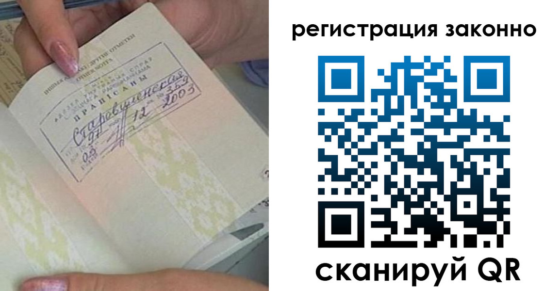 временная регистрация законно в Суворове
