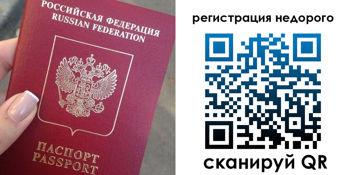 прописка от собственника в Суворове
