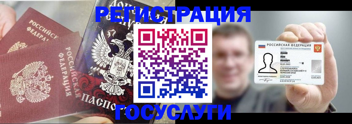 прописка для военкомата в Суворове