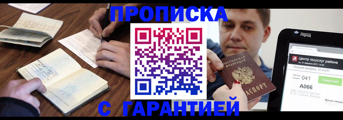 временная регистрация госуслуги в Суворове