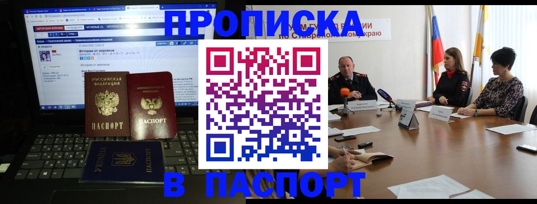 временная регистрация надежно в Суворове