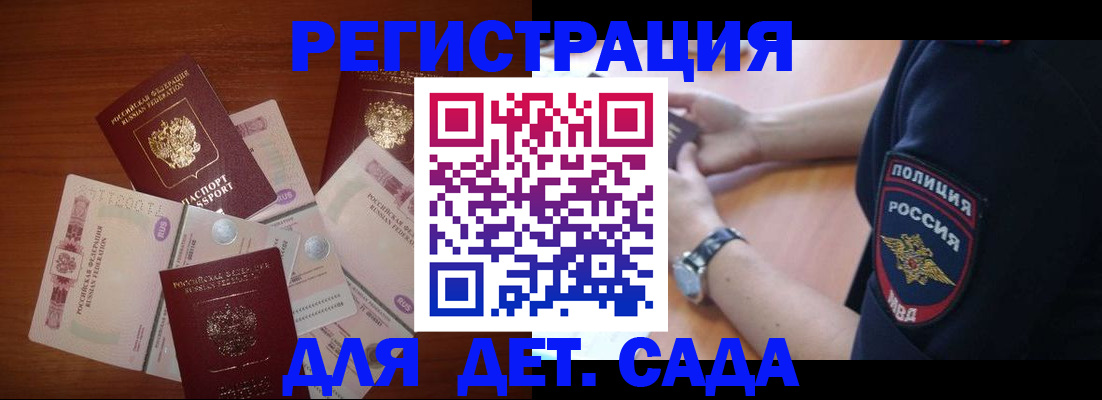 прописка для кредита в Суворове