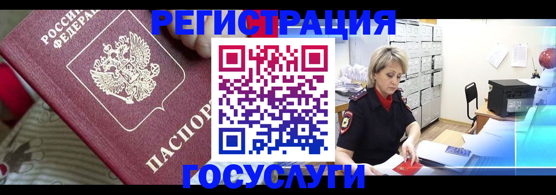 временная регистрация адрес в Суворове